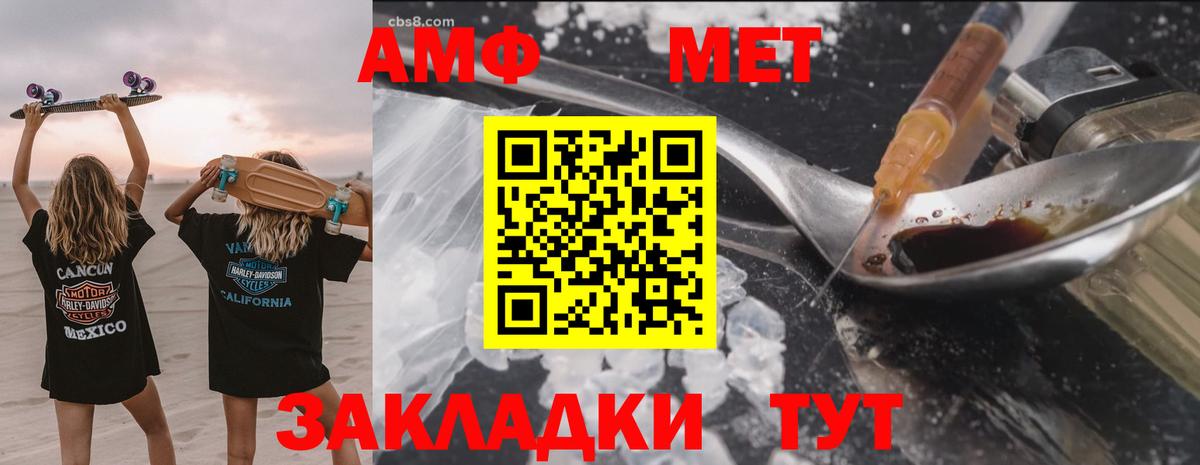 АМФ 97% Кузнецк