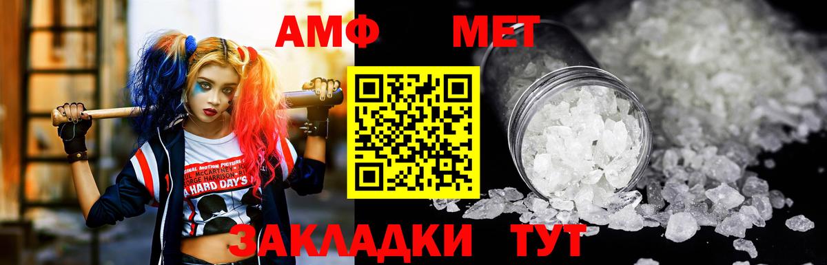 Amphetamine Premium  Вход с VPN  АМФ  Кузнецк 