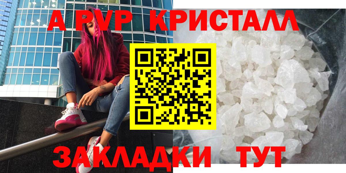 APVP VHQ Кузнецк
