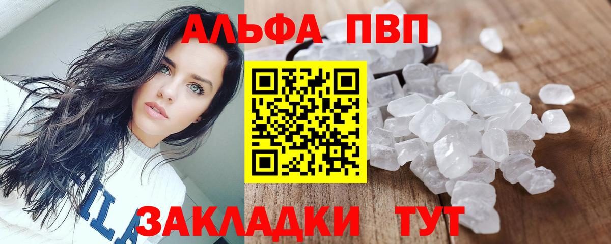 Альфа ПВП VHQ  хочу наркоту  Кузнецк  Вход с VPN  APVP СК  Alfa_PVP 