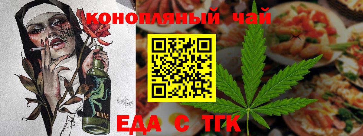 Печенье с ТГК конопля Кузнецк