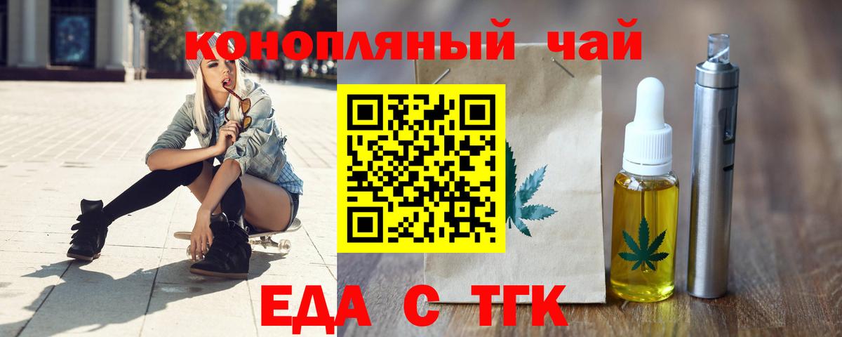 Печенье с ТГК марихуана  Вход с VPN  Кузнецк 