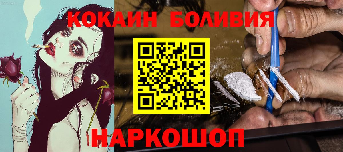 Кокаин Fish Scale Кузнецк