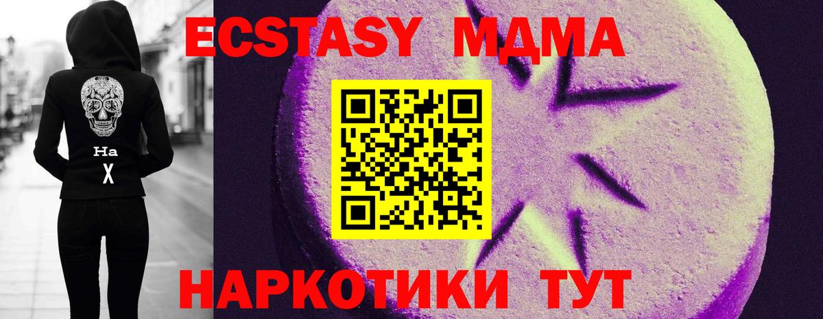 Ecstasy таблы  Вход с VPN  Ecstasy  площадка какой сайт  ЭКСТАЗИ XTC  Кузнецк 