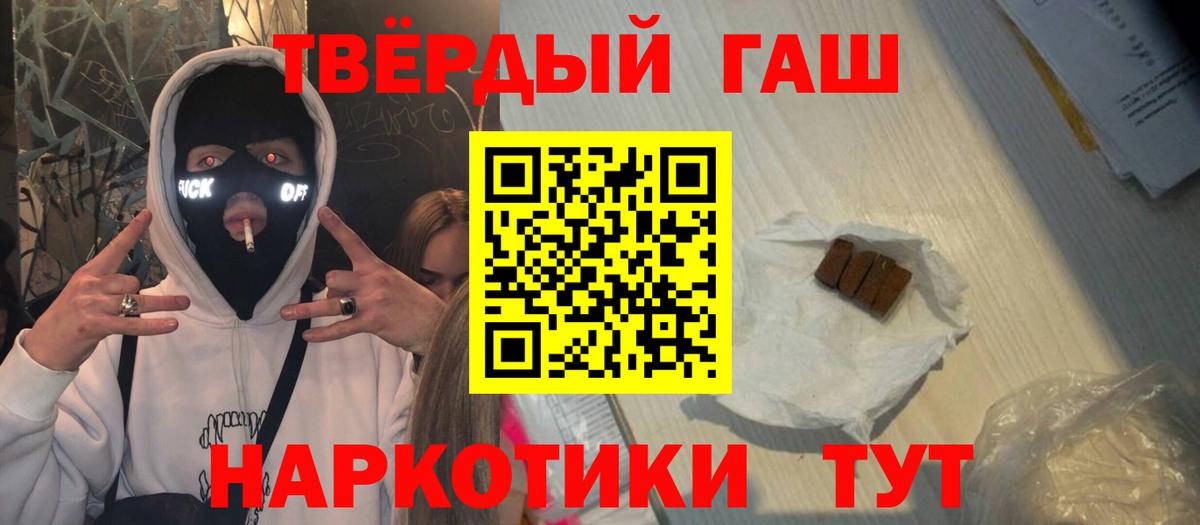 Кузнецк  Гашиш  Вход с VPN  ГАШ VHQ 