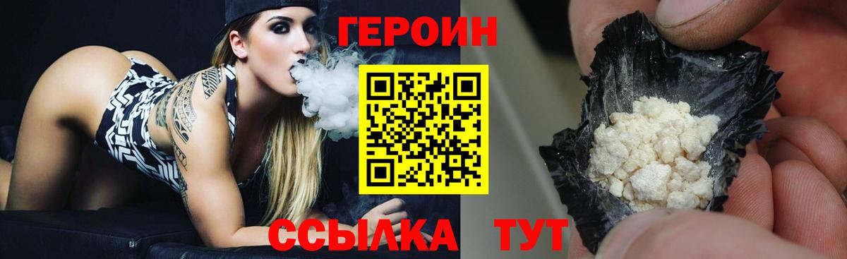 Кузнецк  ГЕРОИН  Вход с VPN  ГЕРОИН гречка 