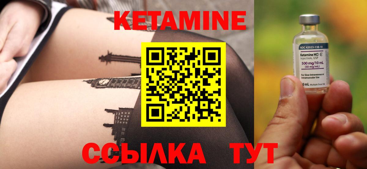 Кетамин ketamine Кузнецк