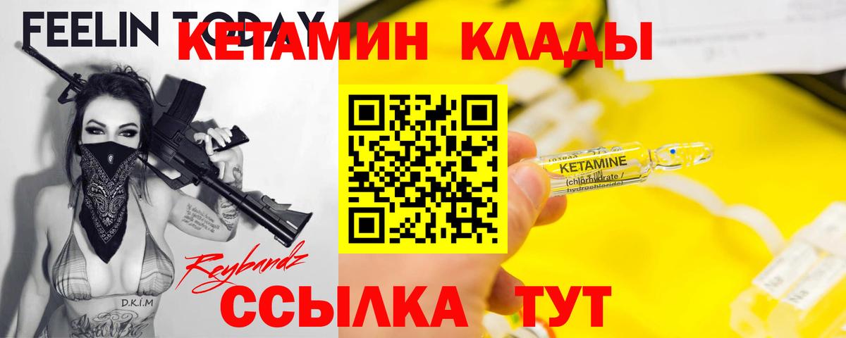 КЕТАМИН VHQ  КЕТАМИН ketamine  Вход с VPN  Кузнецк 