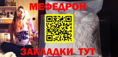 меф Кандалакша