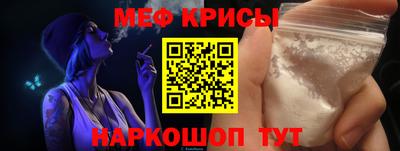 меф Кандалакша
