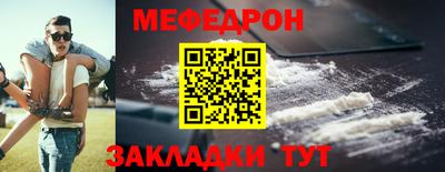 меф Кандалакша