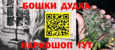 молекула духа Канаш