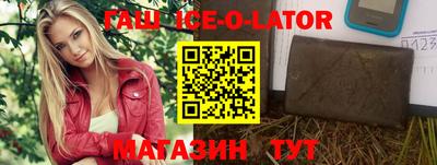 молекула духа Канаш