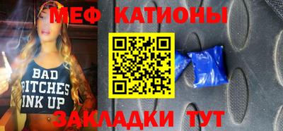 меф Кандалакша
