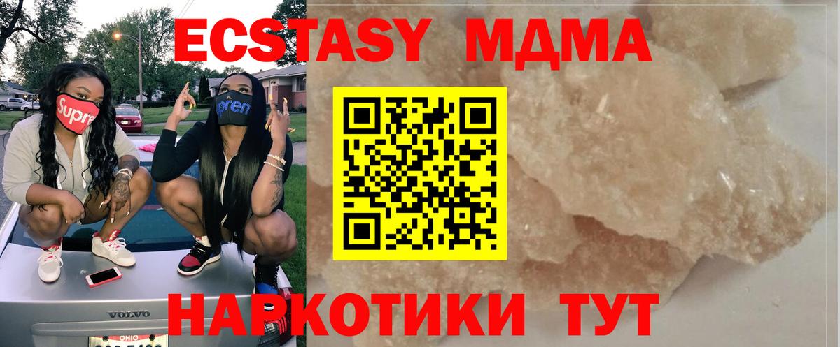 МДМА молли  Вход с VPN  MDMA  Кузнецк  МДМА crystal 