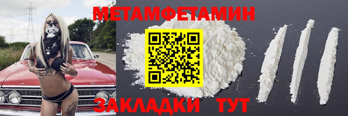 Первитин кристалл Кузнецк