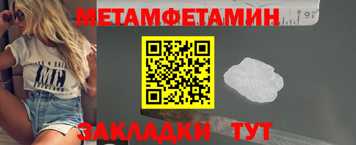 Кузнецк  Метамфетамин кристалл  Метамфетамин кристалл  Вход с VPN 