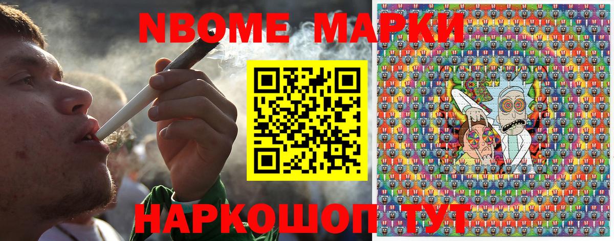 Марки N-bome  Вход с VPN  Марки N-bome 1,5мг  Кузнецк  Марки N-bome 1,5мг 