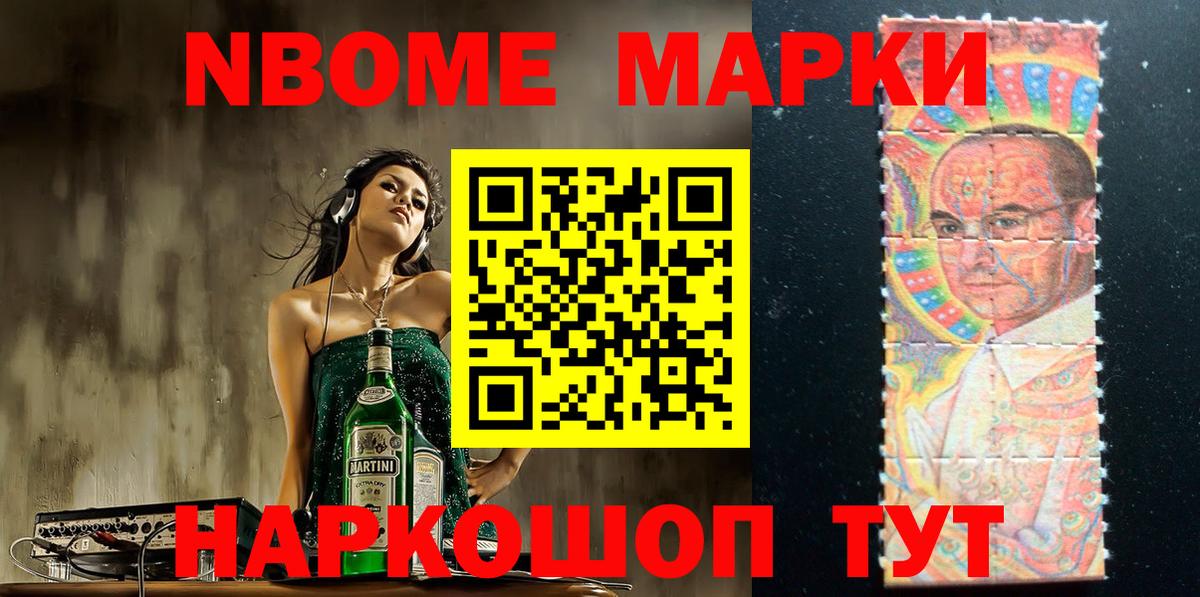 Наркотические марки 1,5мг Кузнецк