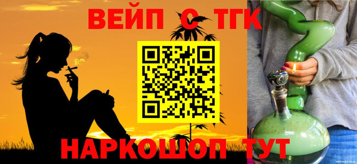 наркота  Вход с VPN  ТГК вейп с тгк  Кузнецк  ТГК вейп 