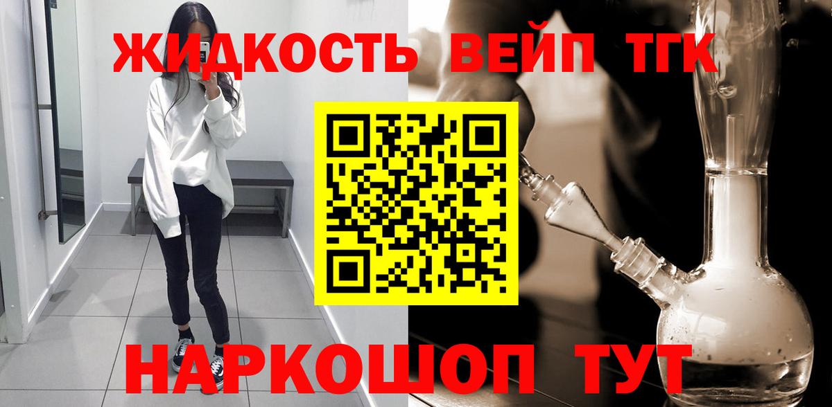 ТГК гашишное масло Кузнецк
